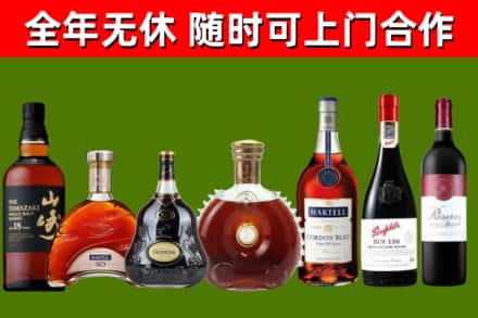 普宁市烟酒回收洋酒系列.jpg