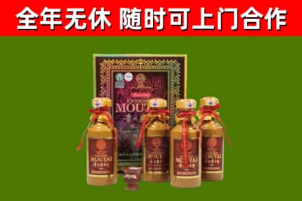 普宁市回收50年份茅台