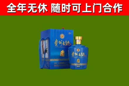 普宁市回收贵州大曲