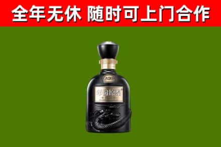 普宁市回收古井贡酒