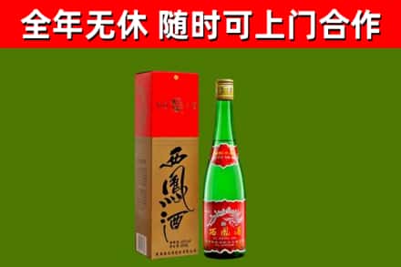 普宁市烟酒回收西凤酒绿瓶.jpg